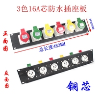 Cabinet U board 6 16A waterproof socket power outlet board hole board through box straight through cabinet power supply aviation backplane