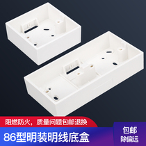 5 Bright Box 86 type double bottom box open socket box switch bottom box PVC junction box socket box ultra-thin