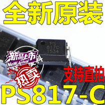 PS817C PS817-C optocoupler new original patch in-line DIP4 1 tube 100 only 10 yuan
