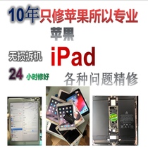 Apple iPadair mini pro motherboard repair water without boot no charge screen replacement battery upgrade