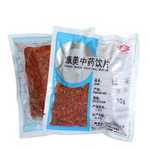 Kangmei Pharmaceutical safflower 10 grams over 38 yuan(Kangmei official direct supply)