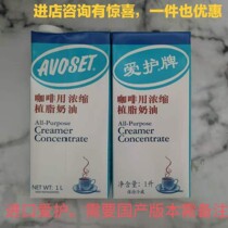 (Lixiao)Original imported Love brand coffee with concentrated fat cream coffee milk tea special 1L