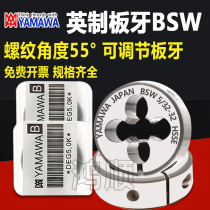 Imported plate tooth YAMAWA Informing plate tooth 5 32-32BSW 3 16 1 2-12 3 8-16 US made plate tooth