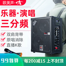 European and American voice 618 518 outdoor professional singing K song audio strap portable high power three-frequency performance speaker