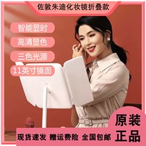 Xiaomi has a flat Judy dormitory time digital display desktop Net red female supplement light small mirror folding makeup mirror