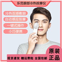 Xiaomi has a flat eye massage device eye bag black eye ring induction vibration eye protection device