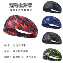 Sports running hair band yoga sweat absorption breathable fitness basketball running riding headband sweat belt headbands