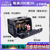 Special for BMW Jaguar Land Rover trunk Trunk Lock Box LOCK LEATHER WINE SMOKE DISPOSAL BOX CONTAINING BOX REFECTIONS