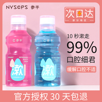Bittersweet Lohas Probiotic mouthwash fresh breath clean mouth portable female male sterilization bad breath removal