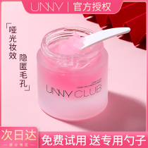 unny rose makeup ex-milk gel Isolation cream Official flagship invisible pores control oil to undercover Uuny