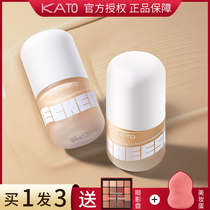 kato Foundation liquid womens light and long-lasting non-makeup high concealer dry skin oil skin mixed oil skin moisturizing official flagship store