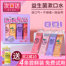 Artist Bobo strip mouthwash for women fresh breath long-lasting fragrance in addition to bad breath calculus portable disposable