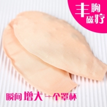 Essential oil chest pad insert thickened breast enlargement gathered on the massage shop underwear bra small bra water bag cushion thin