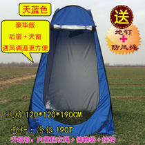  Rural outdoor bathing tent mobile toilet portable simple changing cover outdoor thickening changing clothes fishing rain protection