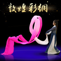Long thick colored silk ribbon for dance Li Yugang flying long silk can be customized electric spinning Dunhuang dance silk ribbon