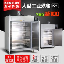 Factory custom-made large industrial oven grain oven electric constant temperature blast drying oven commercial drying box