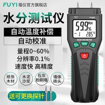 Fuyi high-precision wood moisture tester tidal humidity measuring instrument Wall cement brick paper moisture content detector