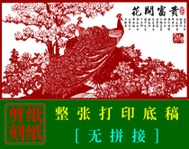  JP29 Chinese handmade paper-cut large peacock paper-cut manuscript flower blooming rich peony orchid carved paper material pattern