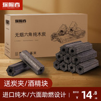 Charcoal barbecue charcoal smokeless household fire heating and environmental protection carbon coal steel charcoal bamboo charcoal machine charcoal charcoal barbecue charcoal block carbon