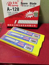 Japanese steel A- 128 extra-large paper knife piece 25MM wide art blade large tool blade 100 piece