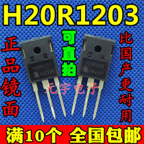  Original imported disassembly test good delivery H20R1203 20R1203 IGBT induction cooker power tube