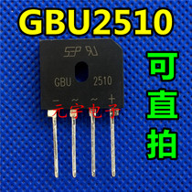  New induction cooker rectifier bridge stack 25A1000V GBU2510 Induction cooker bridge stack flat bridge