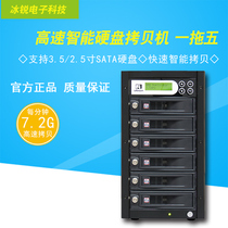 Youhua high-speed hard disk duplicator duplicator offline clone batch loading system Copy data 1 drag 5 smart