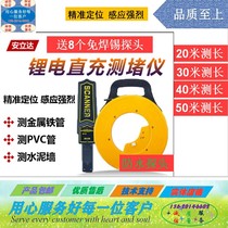  Anlida plugging instrument High-precision electrical pipe detector Wall threading pipe dredging PVC iron pipe plugging