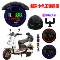 Little turtle king LCD instrument Retro turtle Zuma DJI BWS electric motorcycle high-end marquee electric car modification code table