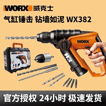  Weix electric hammer electric drill h3 WX382 rechargeable impact drill Multi-function electric batch electric transfer drill power tool