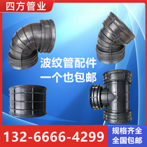 HDPE double wall corrugated pipe 90 degree elbow 45 degree elbow 300PE corrugated pipe elbow fittings straight tee