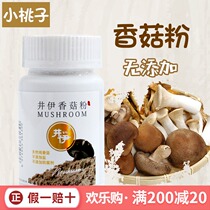 Jing Yi baby mushroom powder liver mud baby no salt no supplementary food baby iron pure natural condiment
