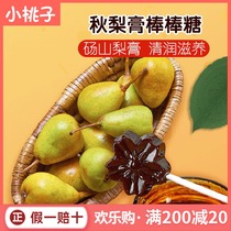 Jing Yi Dangshan Qiu Pear Ointment Lollipop Children No Baby Snacks Baby Hawthorn Cake Pieces No Add Fruit