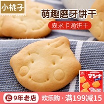 Japan's Morinaga Mona Iron-Containing High Calcium Animal Biscuits Children's Snacks Children's Baby Biscuits Molar Snacks