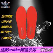 Suitable for Adi coconut 350 original insole mens and womens boot clover shell head Nike shock absorption sports pad 5