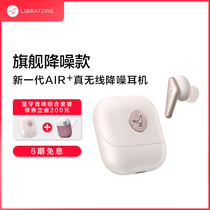 (new product) Libratone small bird headphones AIR 2 generation Active Noise Reduction True Wireless In-ear Bluetooth Headphones