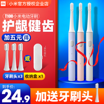 Xiaomi electric toothbrush T100 meters home rechargeable household automatic toothbrush head Children students adult men and women couples