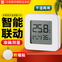 Xiaomi Mijia Bluetooth Hygrometer 2nd generation household indoor high precision electronic intelligent temperature and humidity detection table