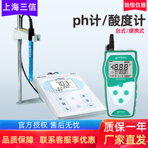 Sanxin PH700 benchtop acidity meter PH meter PH850 portable acid-base detector PH910 tester
