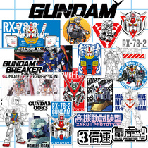 Gundam stickers Mobile Suit Suitcases Computer notebook Wall decoration Waterproof electric car motorcycle stickers