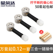 Three-in-one connection piece furniture wardrobe cabinet two-in-one connection piece thickened eccentric wheel screw nut quick fit lever