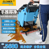 Factory workshop sweeper hand push battery wash car Hospital station epoxy floor cement floor washer