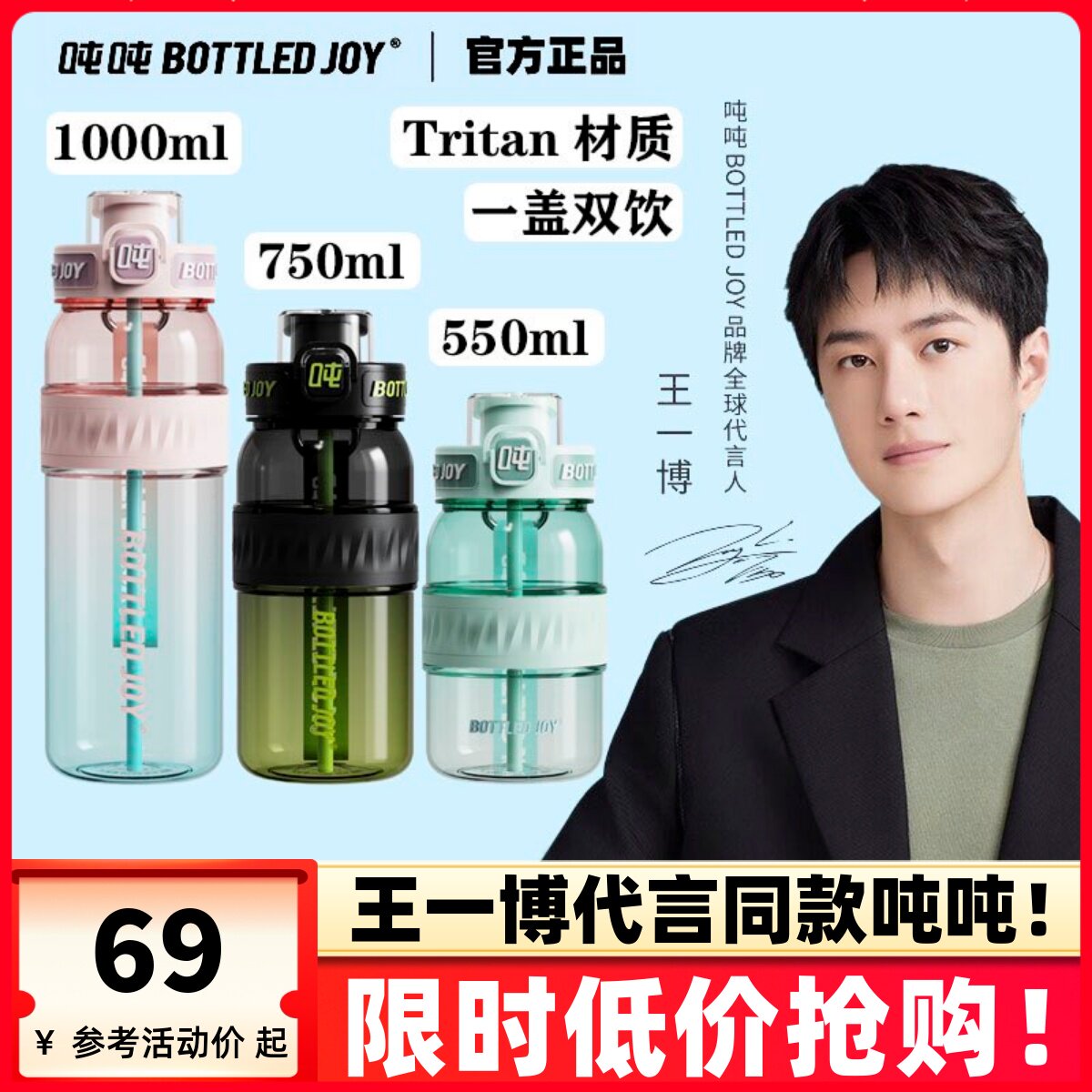 吨吨杯王一博联名-吨吨杯王一博联名促销价格、吨吨杯王一博联名品牌- 淘宝