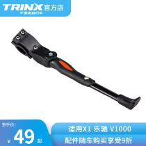 TRINX thousands of aluminum alloy bicycle foot support height adjustable x1 mountain bike side support stand tripod