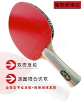 Forio table tennis racket single junior high school senior horizontal shot one two three four stars double-sided anti-glue direct shot single shot students