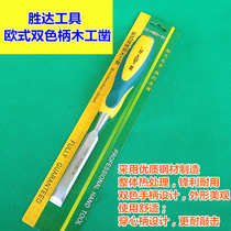 Shengda woodwork chisel European double color handle woodwork chisel flat chisel Carpenter chisel 10 12 14 16 19-38mm