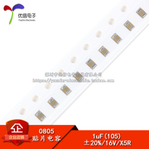  0805 SMD Capacitor 1UF (105M) 16V Accuracy±20% (100pcs)