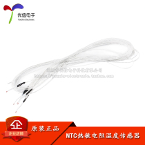 (Youxin Electronics) 3D printer NTC temperature sensor thermistor single-ended glass seal 1%100K 3950