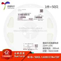 0603 SMD High frequency inductive 22nH ± 5% 300mA SDCL1608C22NJTDF 50