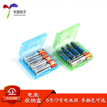 2 battery box No. 5 No. 7 rechargeable battery storage box (aaaaaa) environmental protection battery box